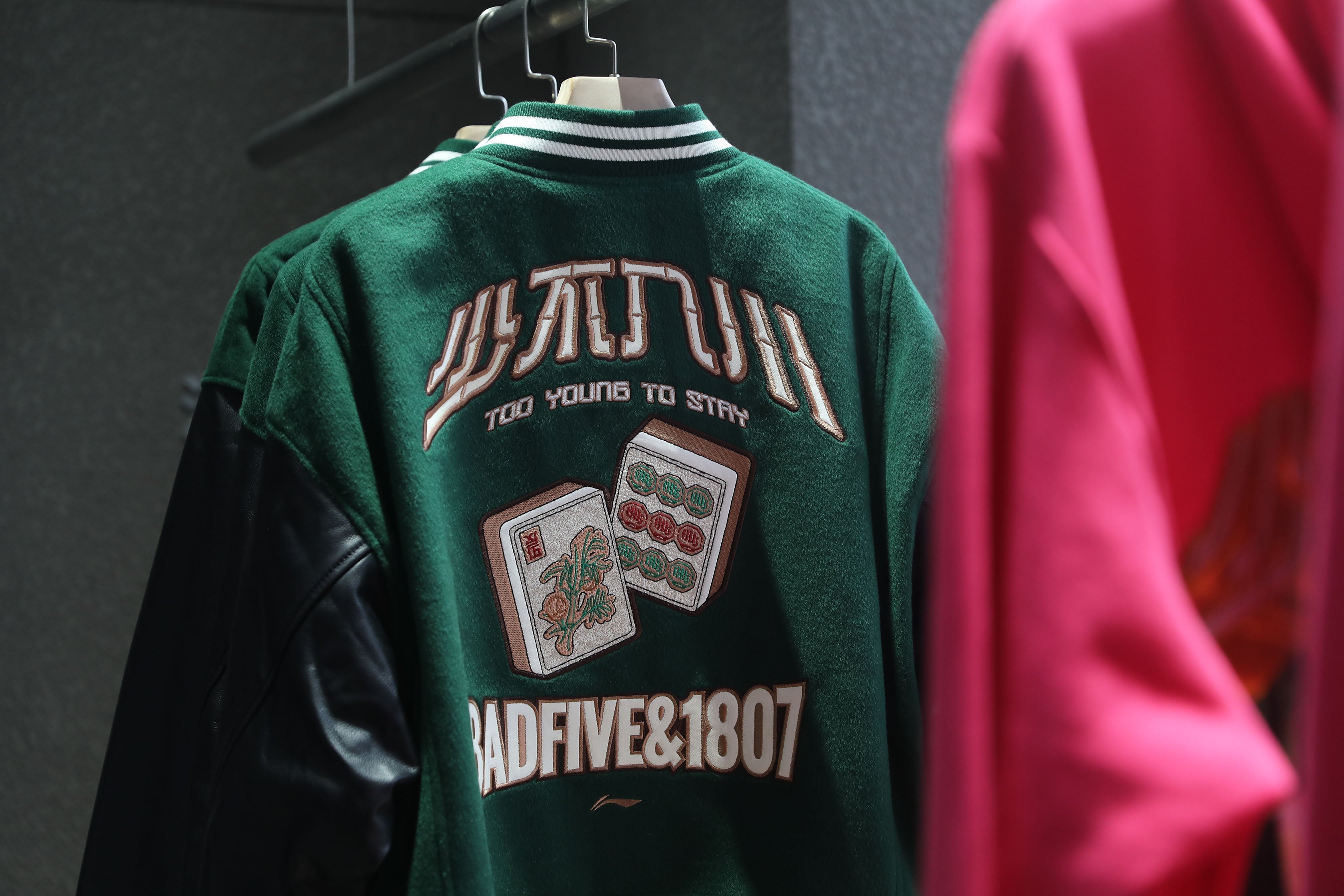 1807 X LINING “少不入川”